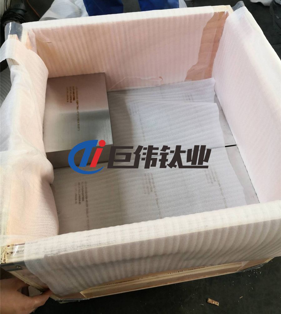 巨偉鈦業定制TC4鈦合金鍛件 鈦合金方塊 鈦合金板 巨偉鈦業定制TC4鈦合金鍛件 鈦合金方塊 鈦合金板